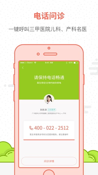 妈咪知道app最新版截图2
