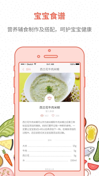 妈咪知道app最新版截图5