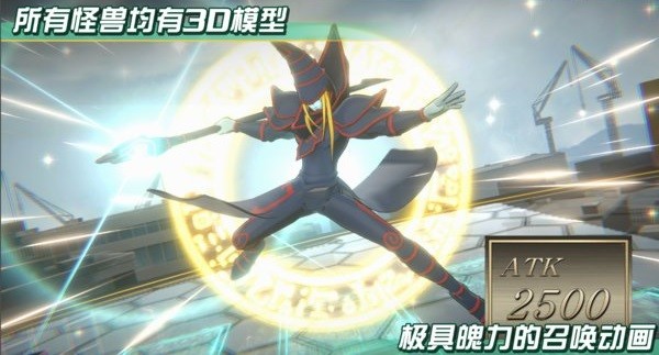 游戏王交叉对决手游(Yu-Gi-Oh Cross Duel)截图1