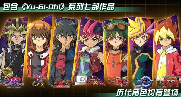 游戏王交叉对决手游(Yu-Gi-Oh Cross Duel)截图3