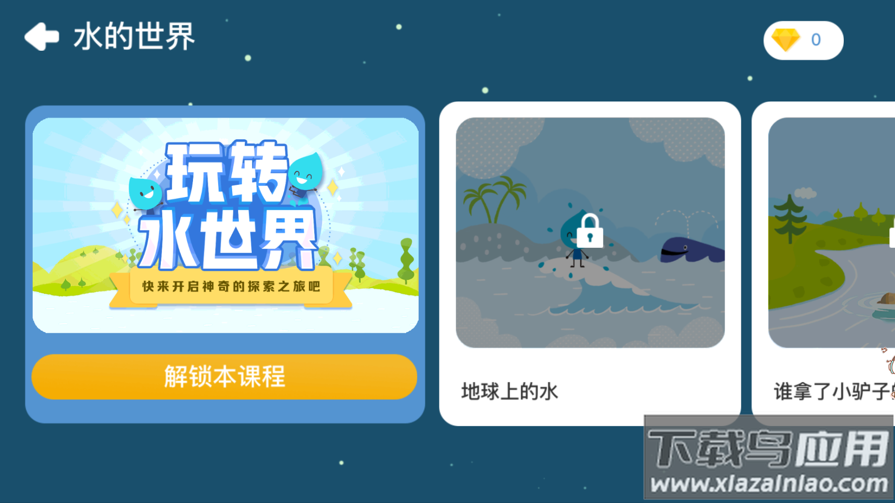 海豚科学app最新版截图1