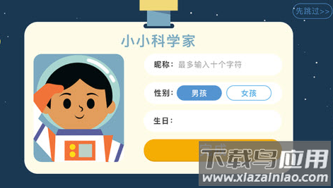 海豚科学app最新版截图2
