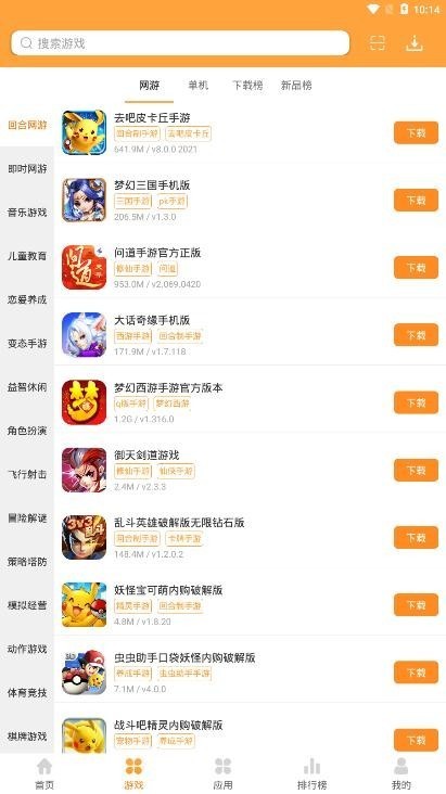 昆仑游戏平台最新版截图1