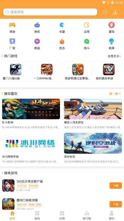 昆仑游戏平台最新版截图2