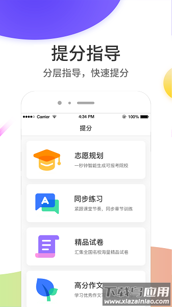 云成绩服务平台最新版截图3