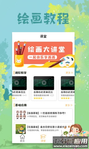 paper绘图板app最新版截图1