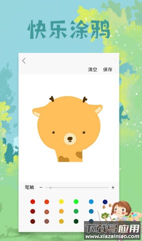 paper绘图板app最新版截图3