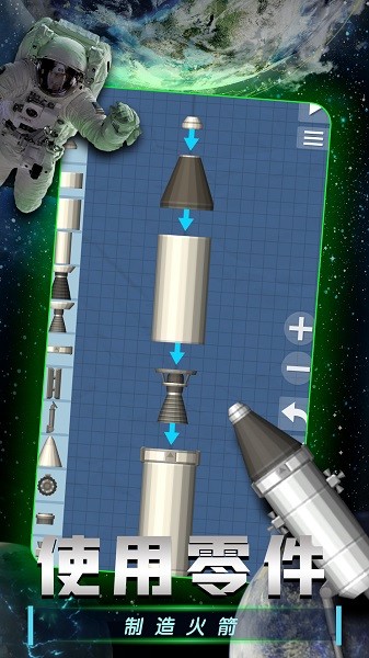 航天模拟器流浪地球中文版截图