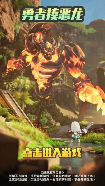 勇者揍恶龙游戏最新版截图1