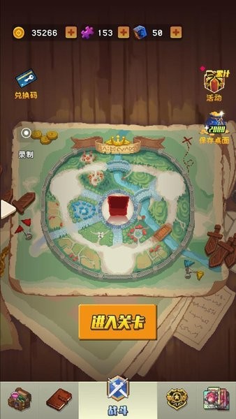 勇者揍恶龙游戏最新版截图2