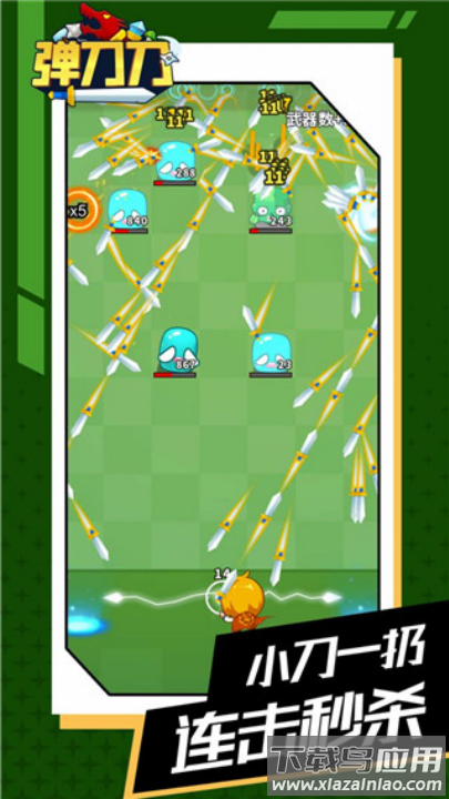 弹刀刀游戏最新版截图3