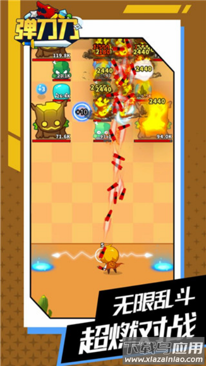 弹刀刀游戏最新版截图4