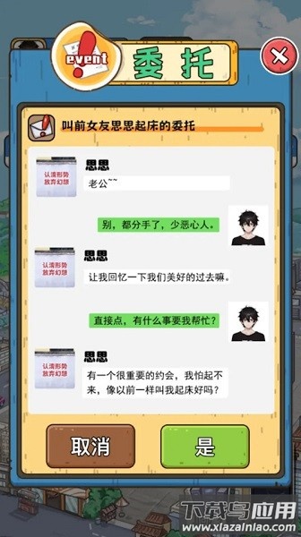 我靠采矿买座岛最新版最新版截图2
