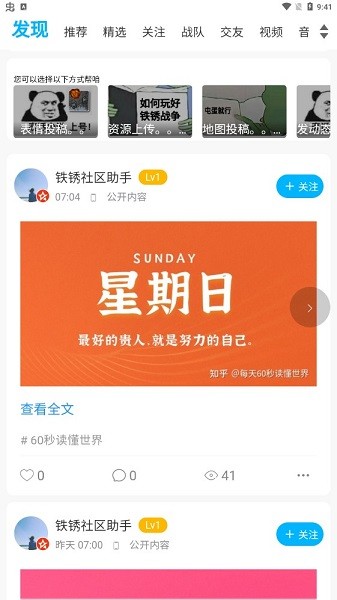 铁锈战争社区最新版截图1