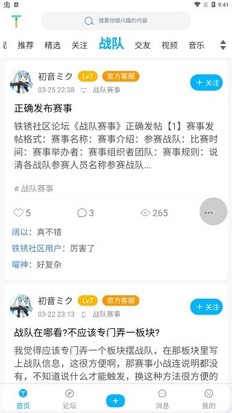 铁锈战争社区最新版截图2