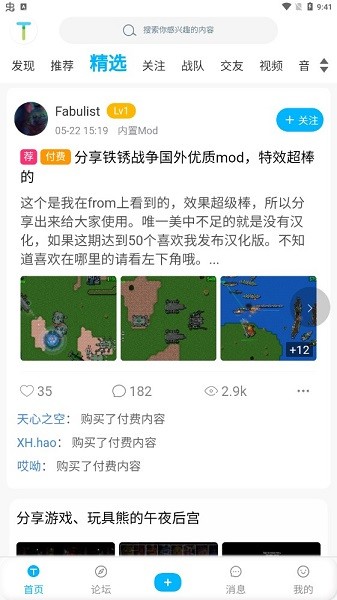 铁锈战争社区最新版截图3