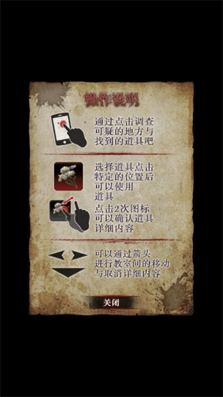 废校脱出手游汉化版截图2