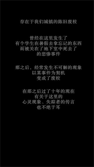 废校脱出手游汉化版截图3