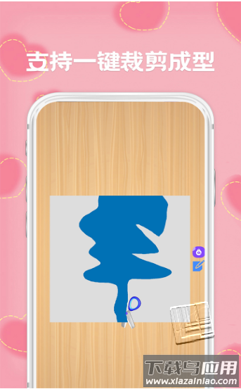 剪纸app最新版截图2