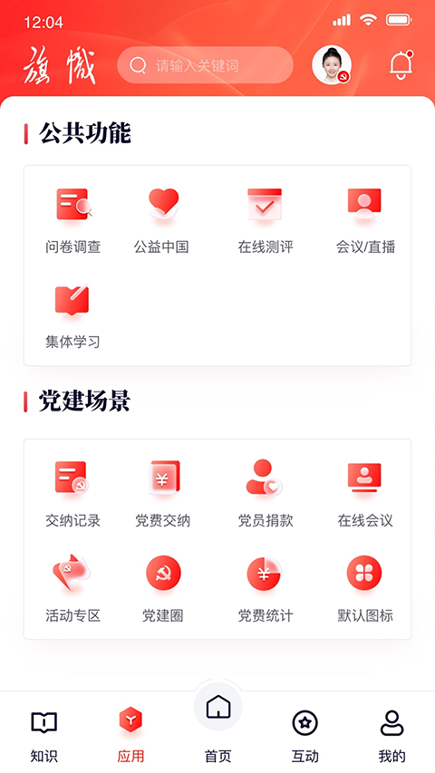 复兴壹号app官方版最新版截图2