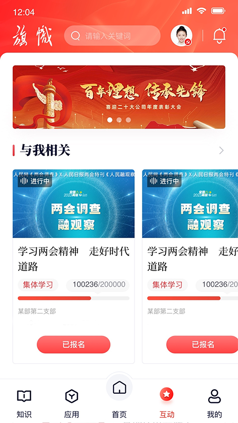 复兴壹号app官方版最新版截图3