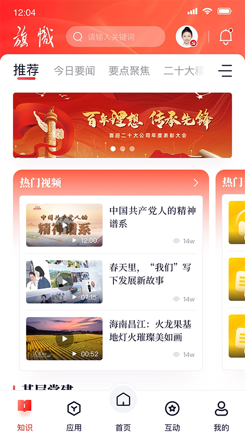 复兴壹号app官方版最新版截图4
