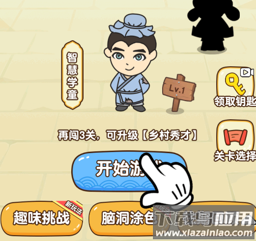 全民烧脑新版下载