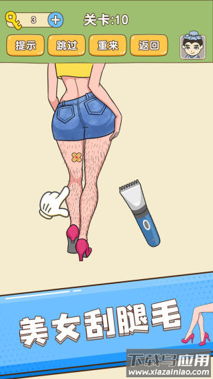 全民烧脑新版下载最新版截图1