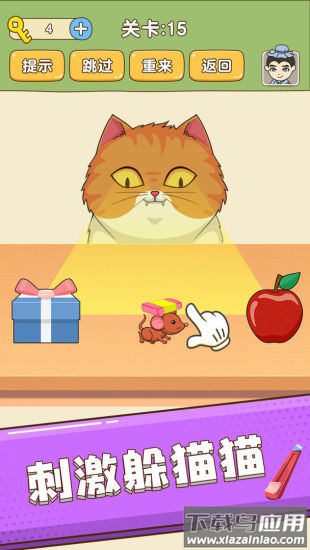 全民烧脑新版下载最新版截图2