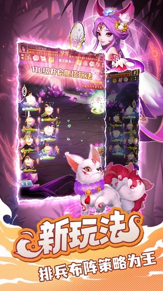 魔灵军团手机版最新版截图1