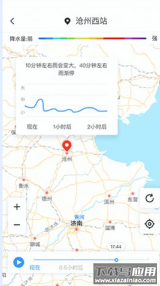 叮当好天气app最新版截图1