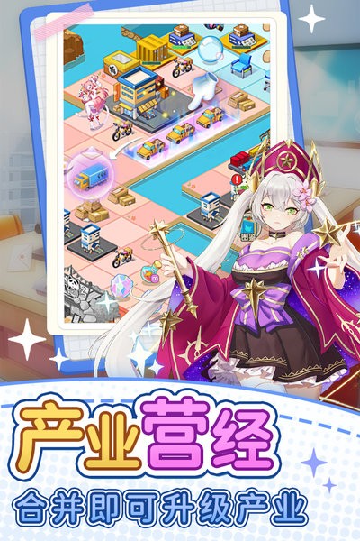 地产风云游戏最新版截图2