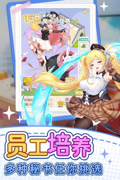 地产风云游戏最新版截图3