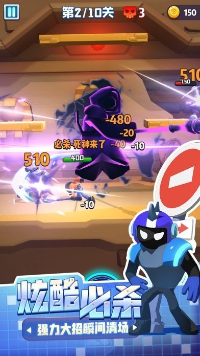 激斗派对官方版截图5