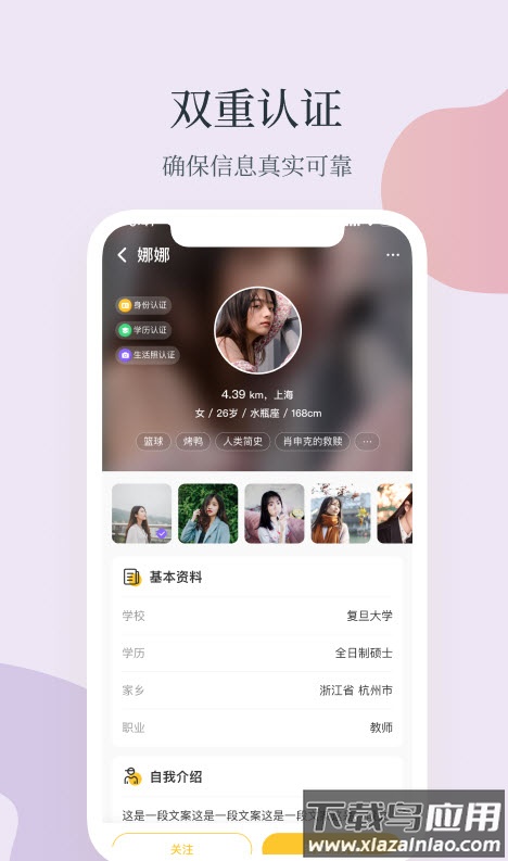 feelike交友app安卓版截图1