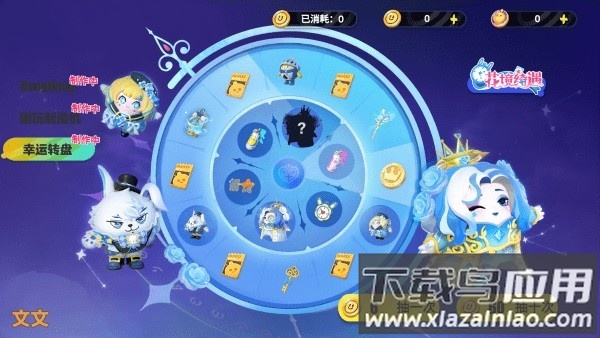 蛋仔派对抽奖模拟器正版截图