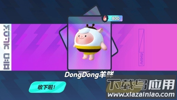 蛋仔派对抽奖模拟器正版截图