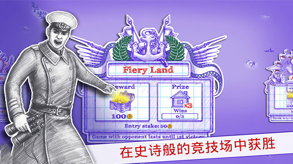 海战棋2中文版官方正版截图1