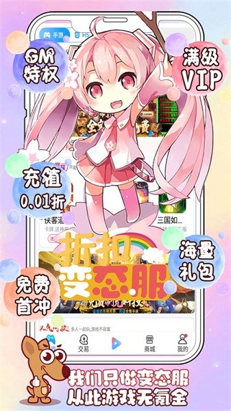 袋鼠手游平台app最新版截图1