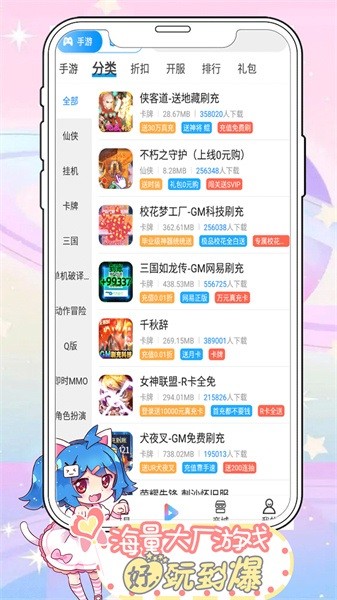 袋鼠手游平台app最新版截图2