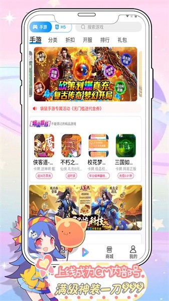 袋鼠手游平台app最新版截图4