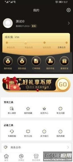 蜜刷app最新版截图2