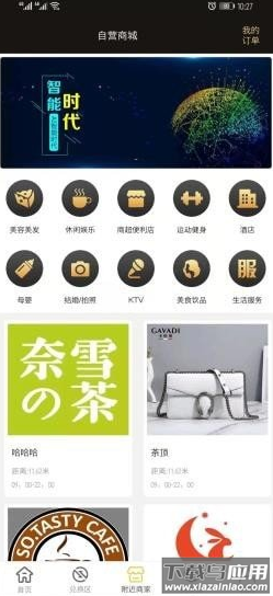 蜜刷app最新版截图4