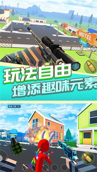 火柴人战场求生手游最新版截图1