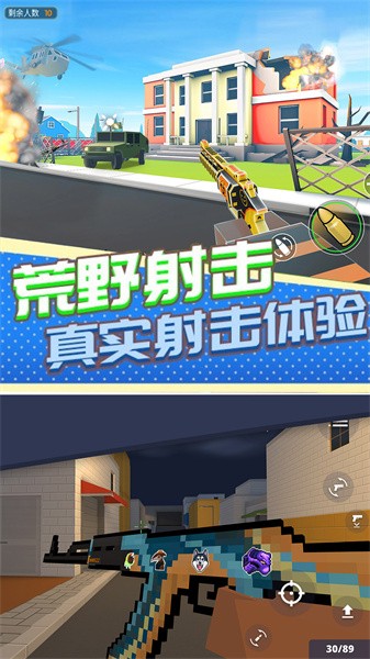 火柴人战场求生手游最新版截图2