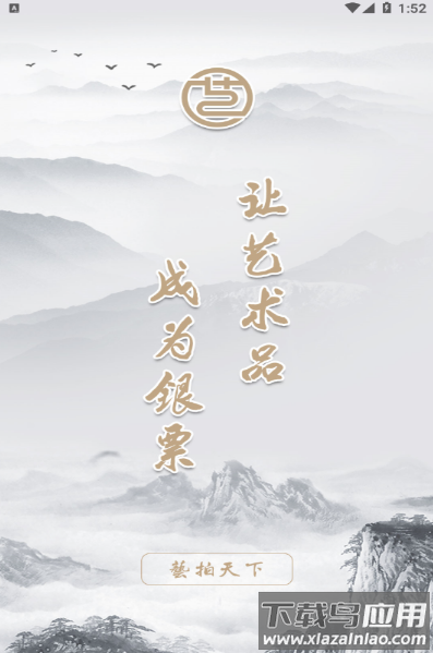 艺拍天下app截图