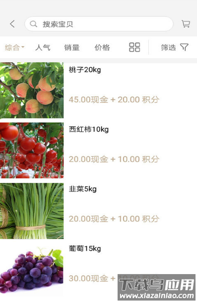 艺拍天下app截图