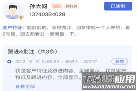 麦房宝工作台app