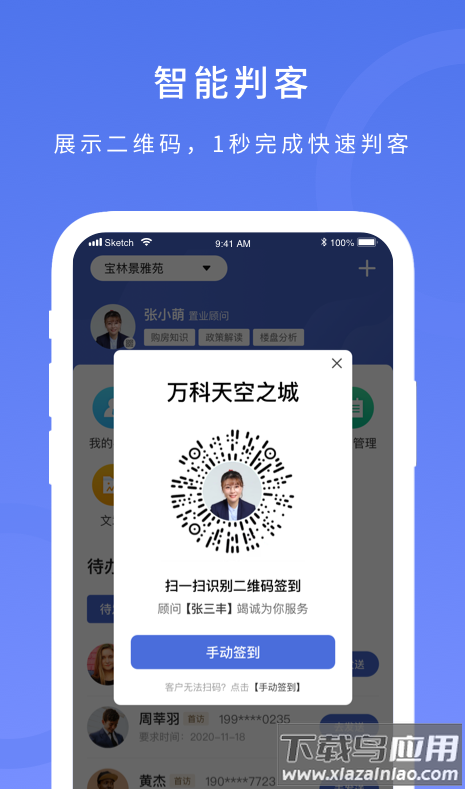 麦房宝工作台app最新版截图1