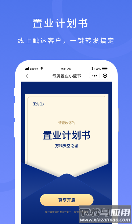 麦房宝工作台app最新版截图2